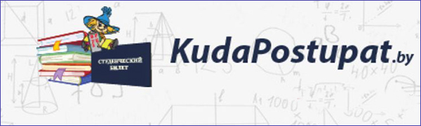 Информация для поступающих